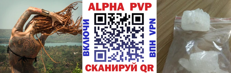 наркота  Шиханы  A PVP кристаллы 