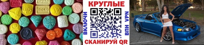 Ecstasy 250 мг Шиханы