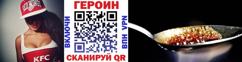 ГЕРОИН герыч  где купить наркотик  Шиханы 