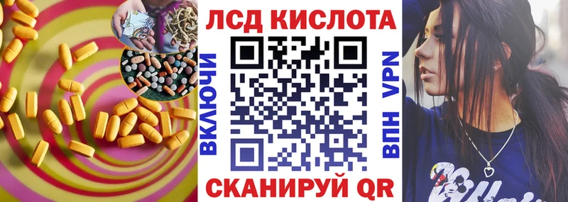 ЛСД экстази кислота  дарк нет Telegram  Шиханы  даркнет сайт 